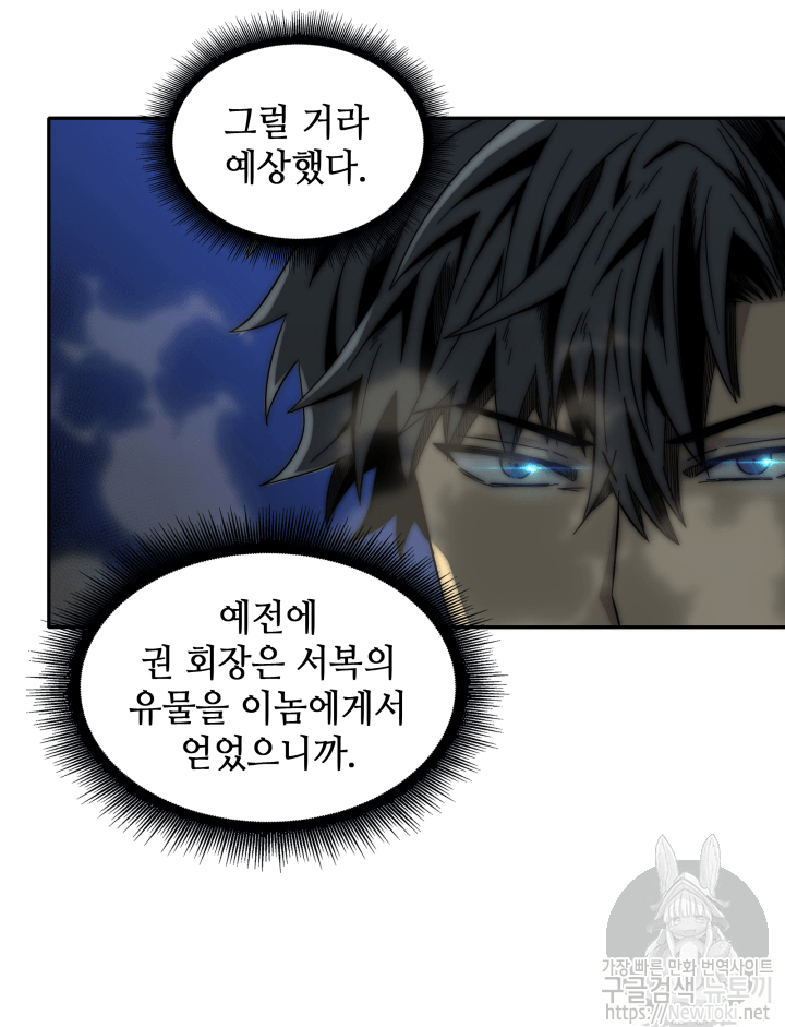 Tomb Raider King Ch.43 p28