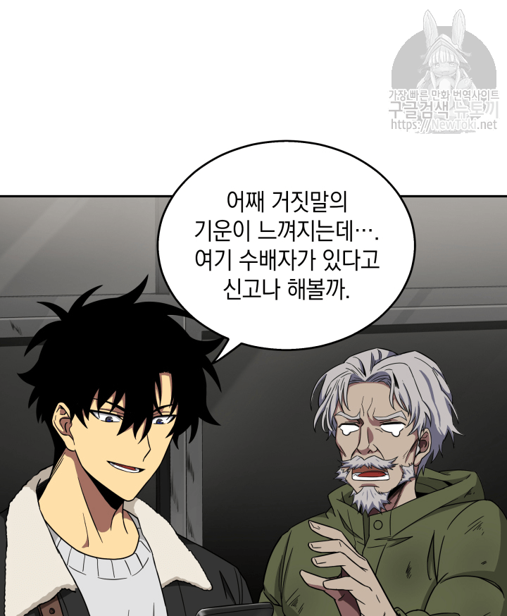 Tomb Raider King Ch.43 p29