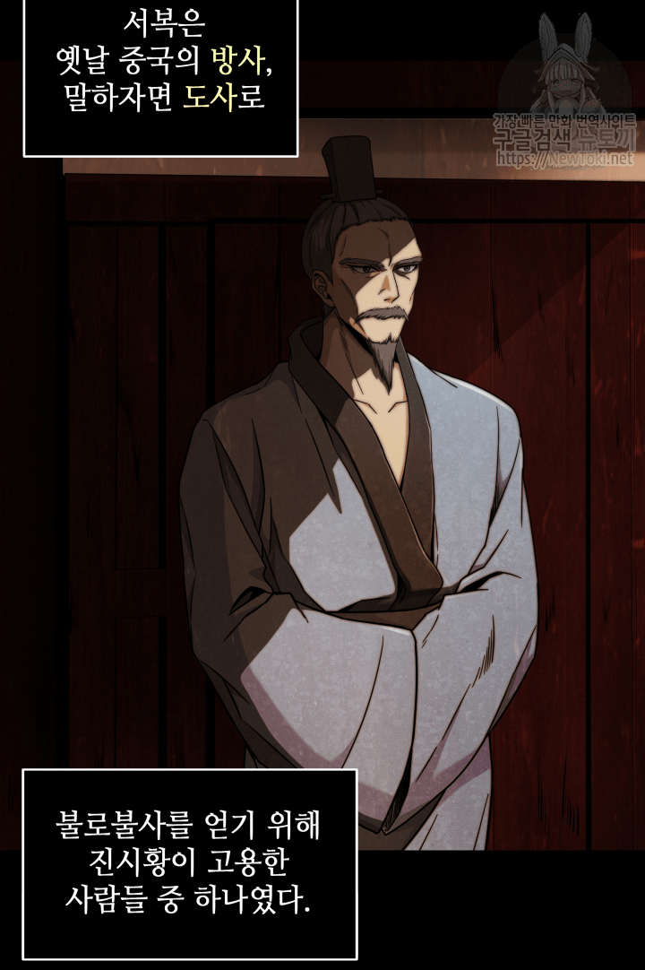 Tomb Raider King Ch.43 p3