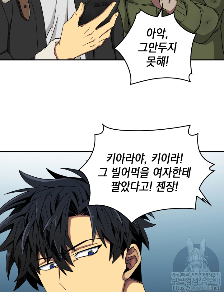 Tomb Raider King Ch.43 p30
