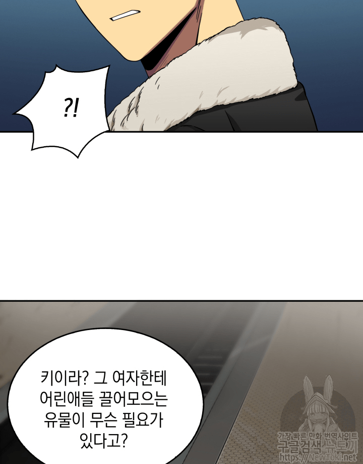 Tomb Raider King Ch.43 p31