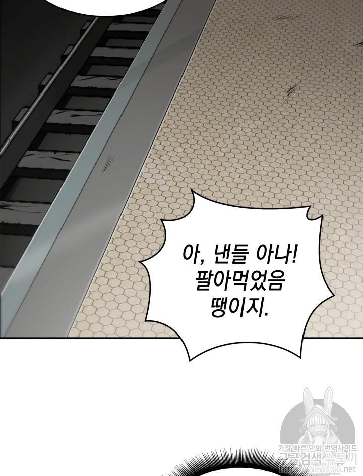 Tomb Raider King Ch.43 p32