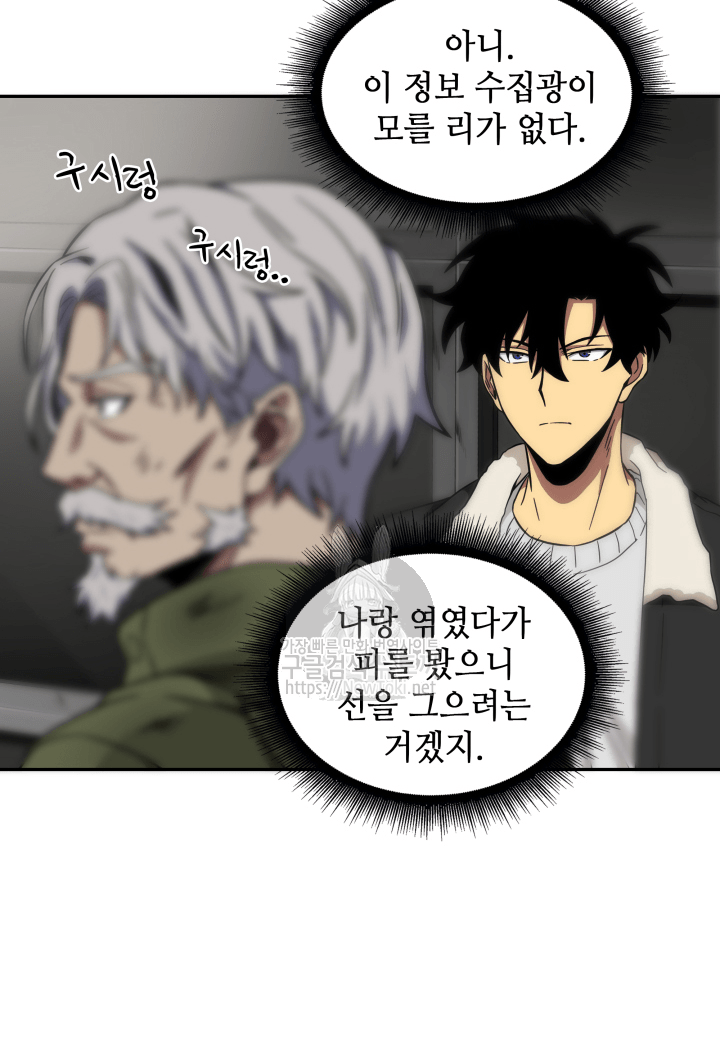 Tomb Raider King Ch.43 p33
