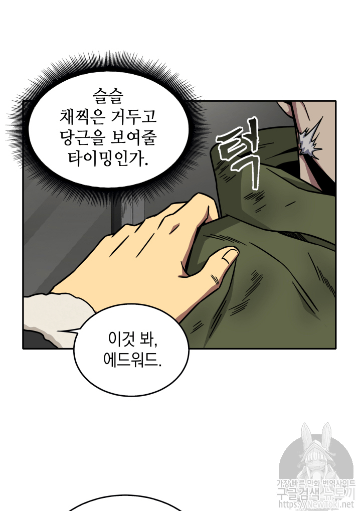 Tomb Raider King Ch.43 p34