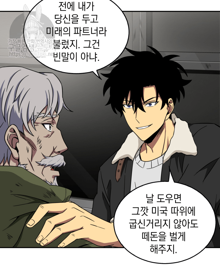 Tomb Raider King Ch.43 p35