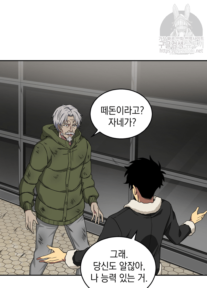 Tomb Raider King Ch.43 p36