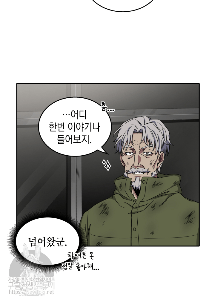 Tomb Raider King Ch.43 p37