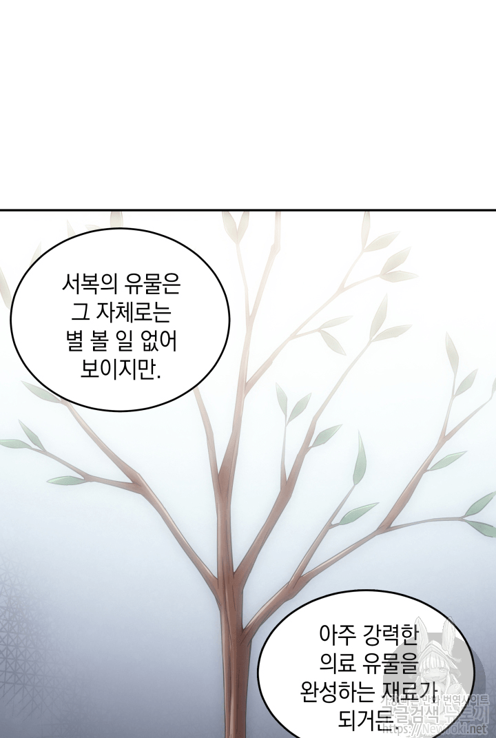 Tomb Raider King Ch.43 p38