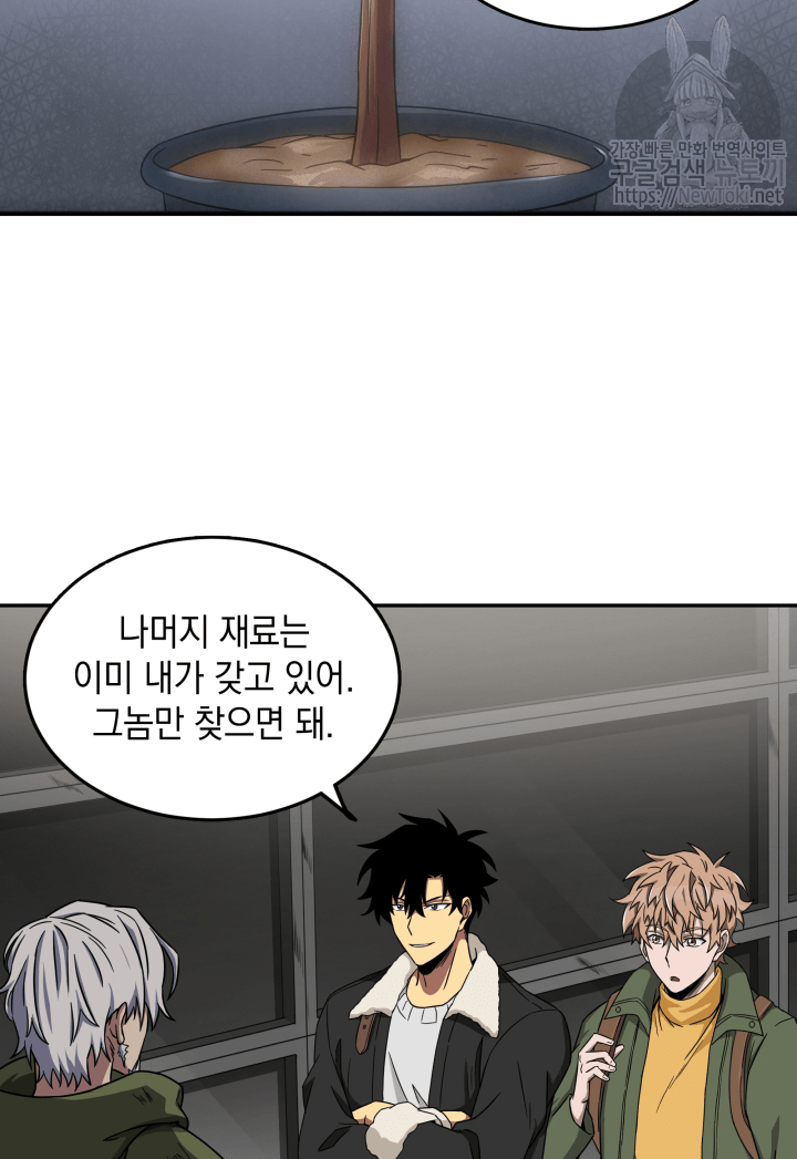 Tomb Raider King Ch.43 p39
