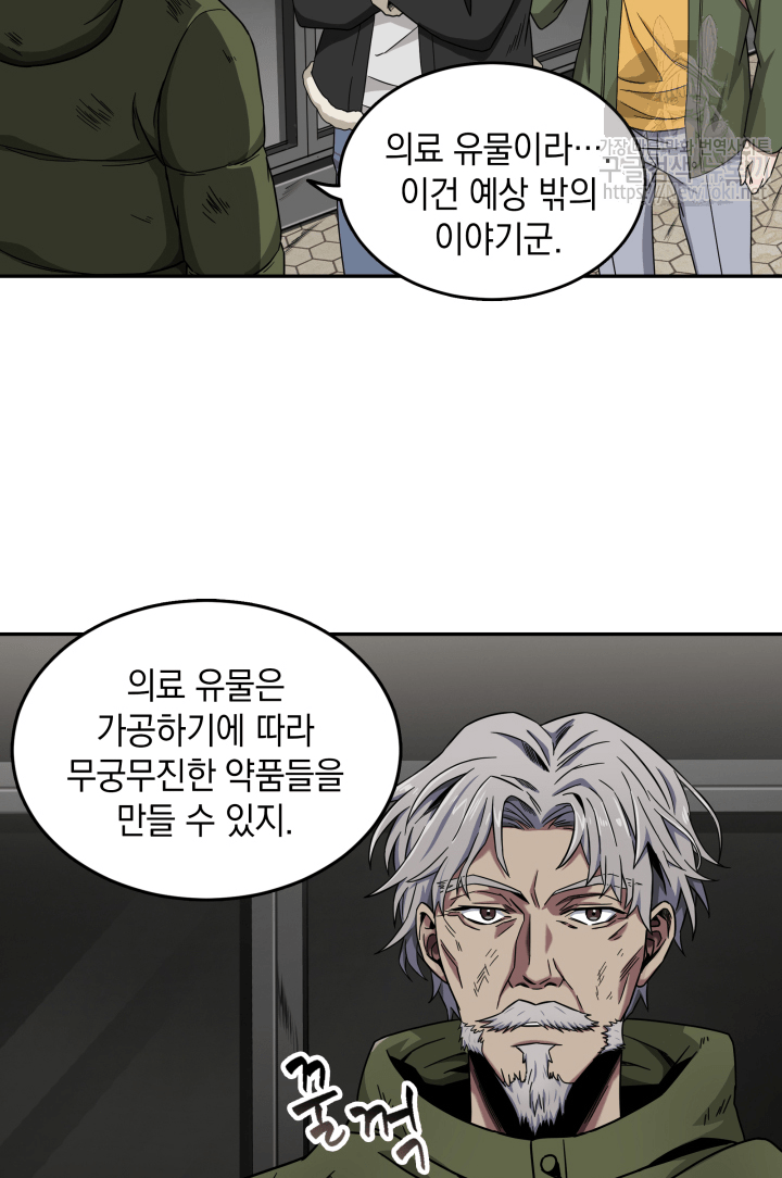 Tomb Raider King Ch.43 p40