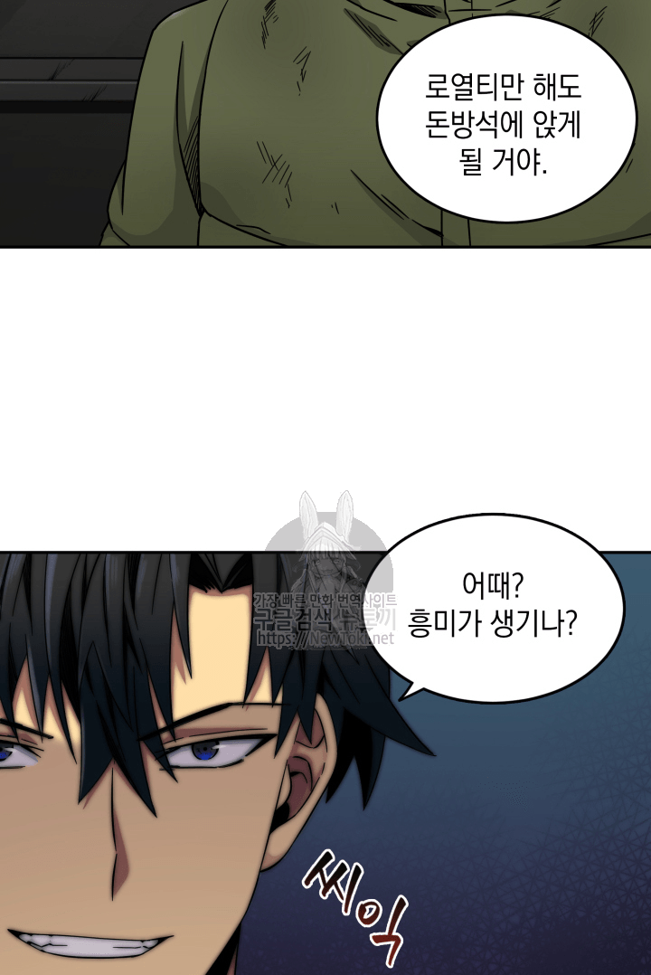 Tomb Raider King Ch.43 p41