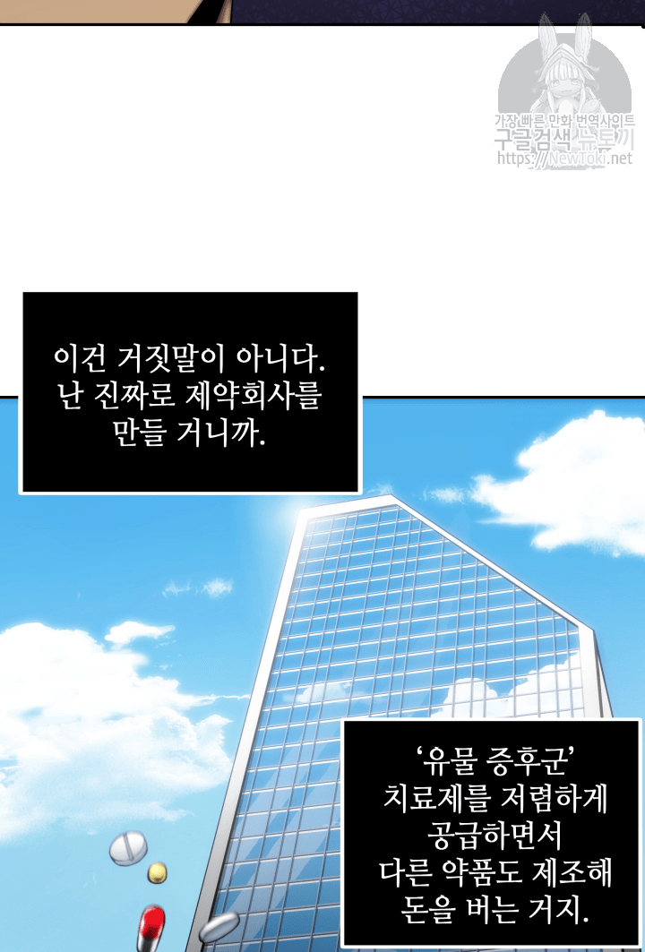 Tomb Raider King Ch.43 p42