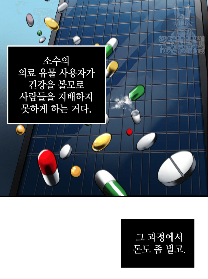 Tomb Raider King Ch.43 p43