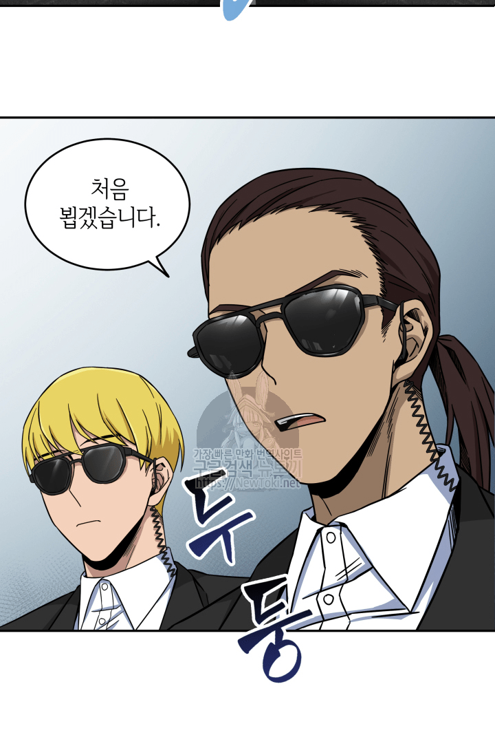 Tomb Raider King Ch.43 p46