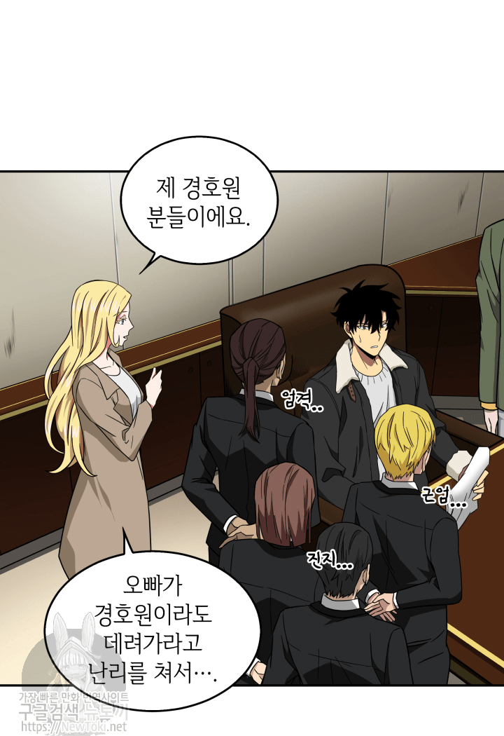 Tomb Raider King Ch.43 p47