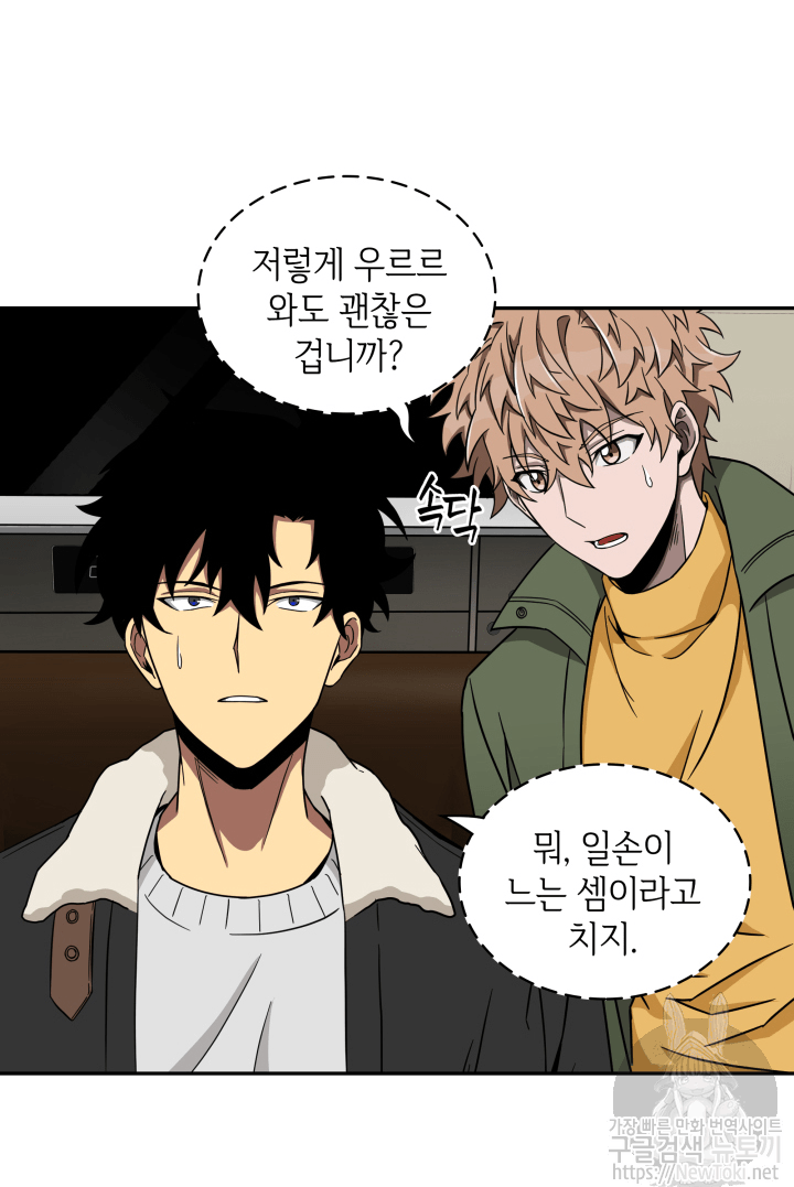 Tomb Raider King Ch.43 p48