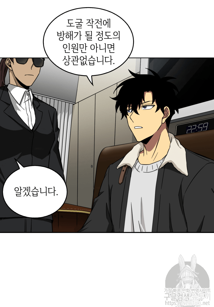 Tomb Raider King Ch.43 p49