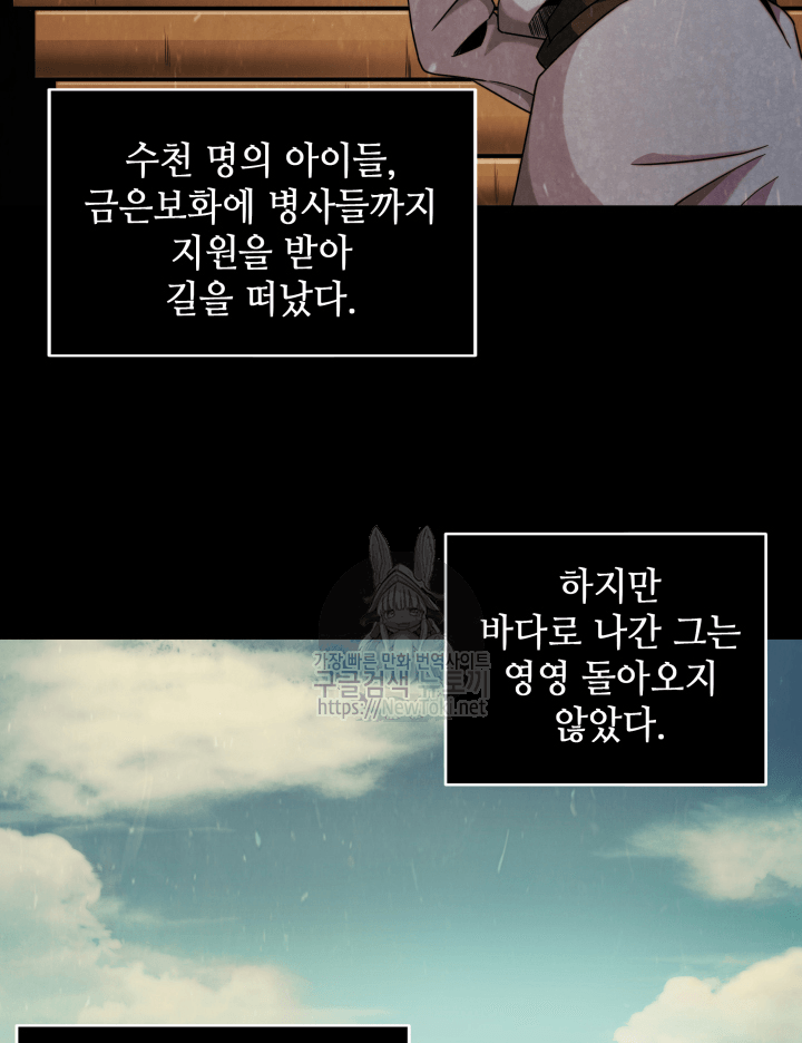 Tomb Raider King Ch.43 p5