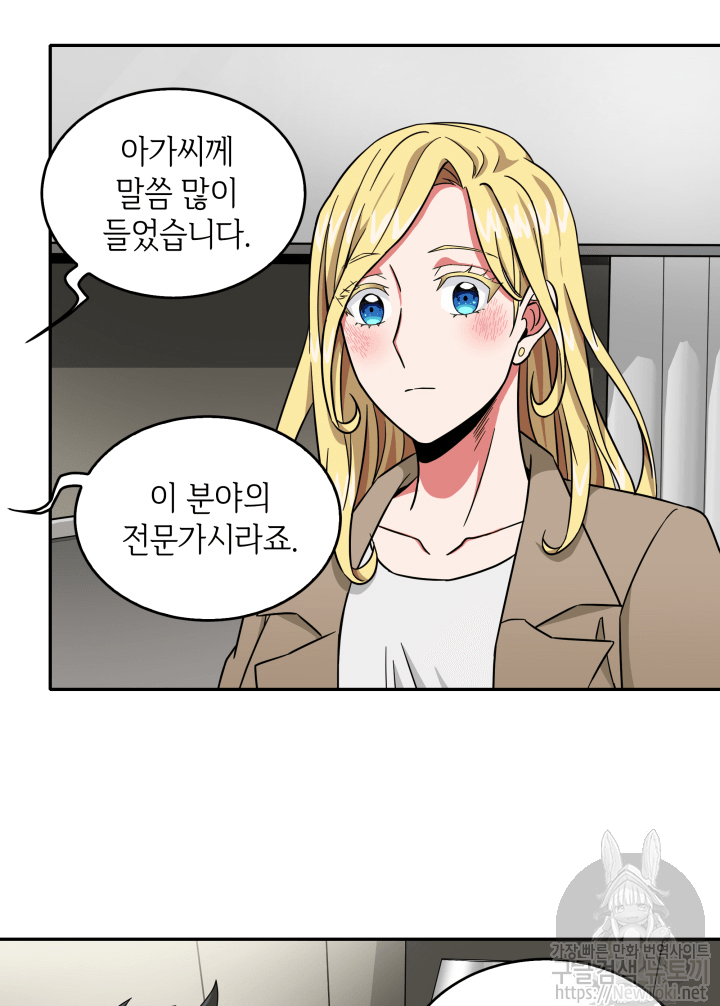 Tomb Raider King Ch.43 p50
