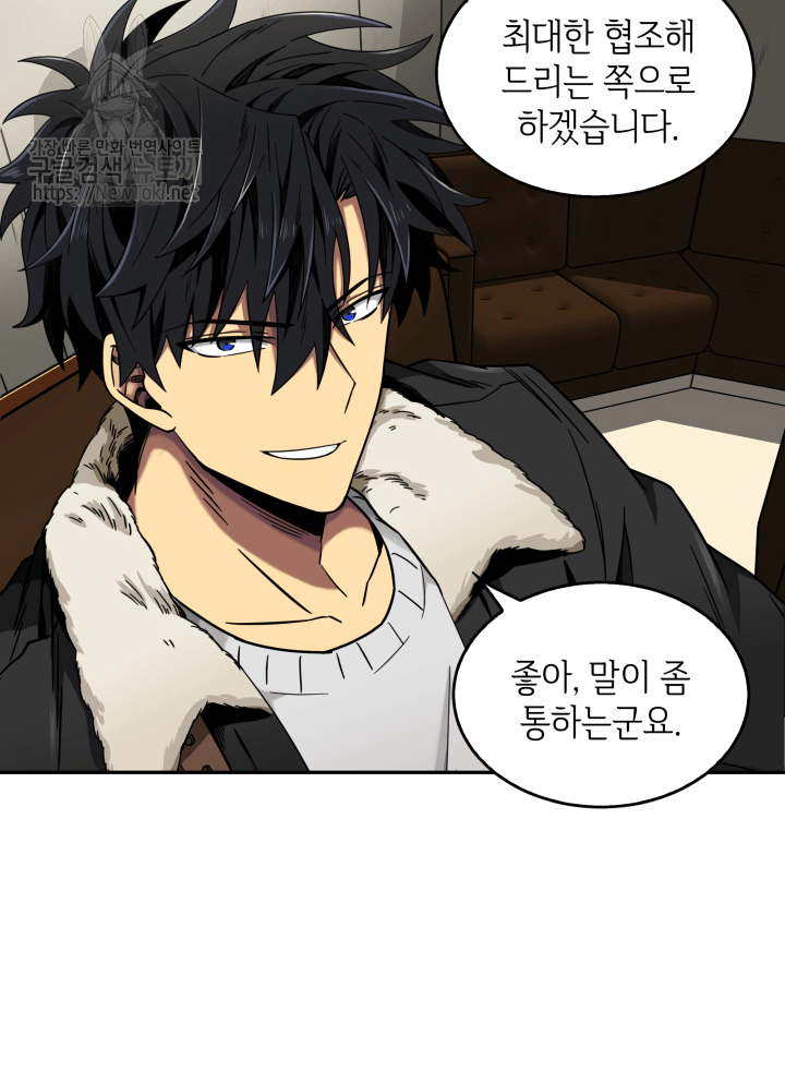 Tomb Raider King Ch.43 p51