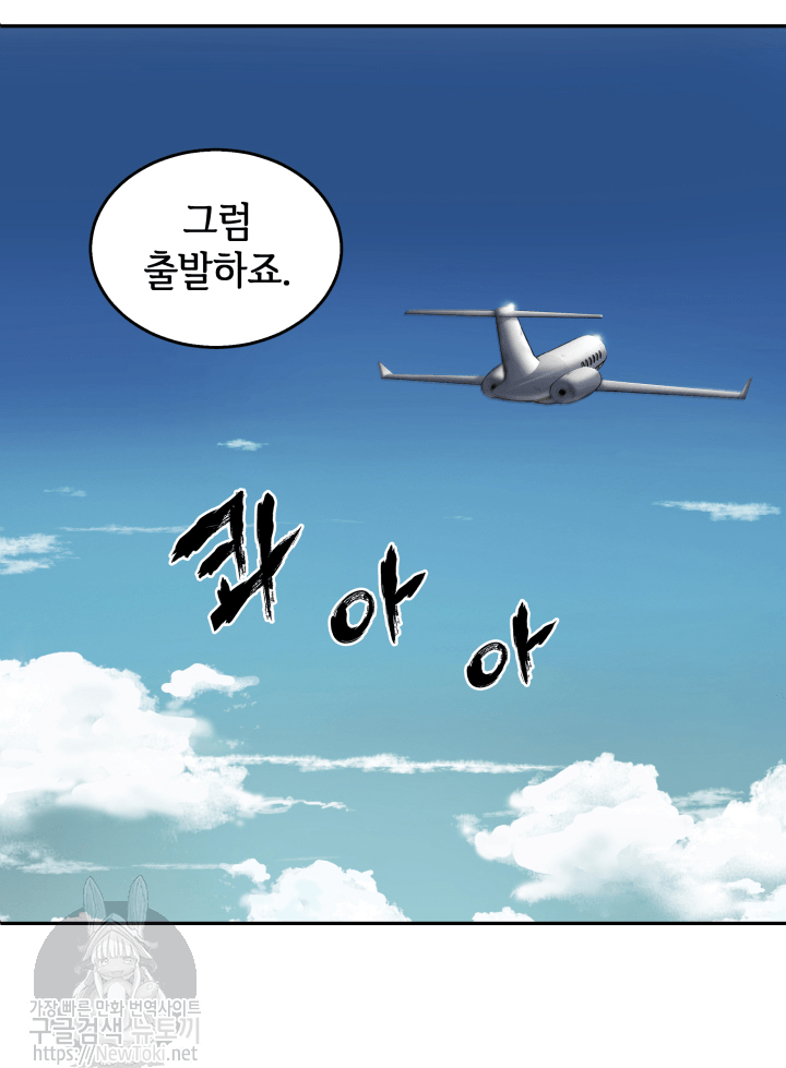 Tomb Raider King Ch.43 p52