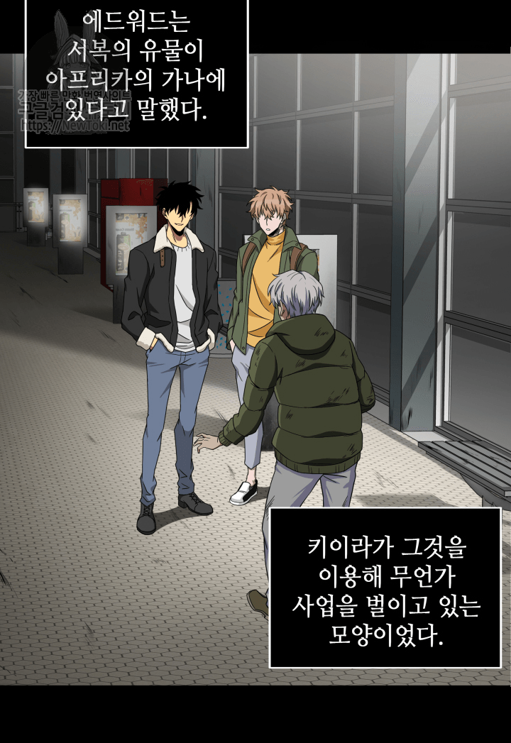 Tomb Raider King Ch.43 p54