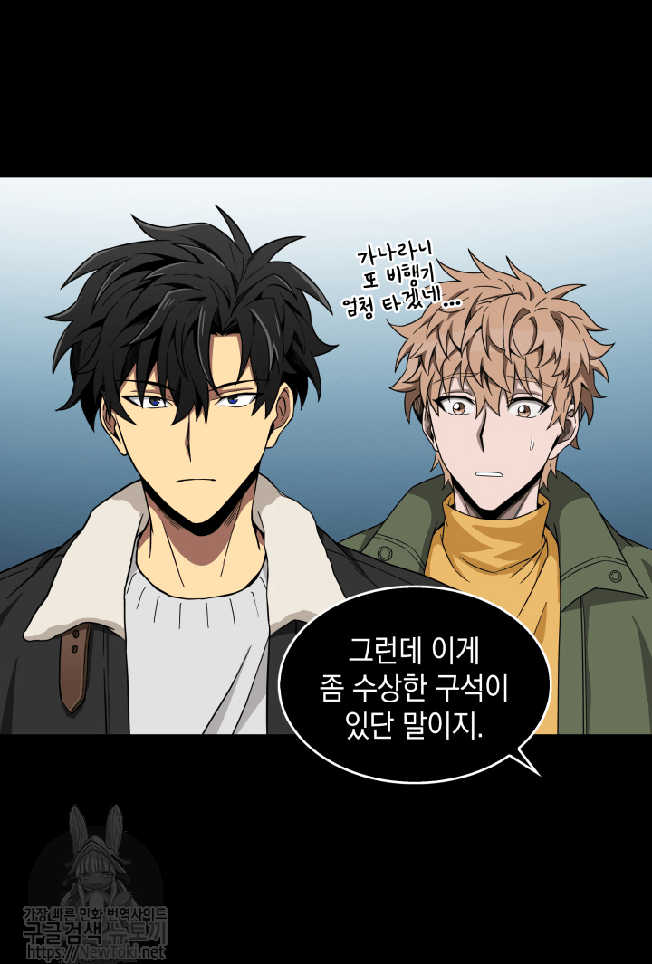 Tomb Raider King Ch.43 p55