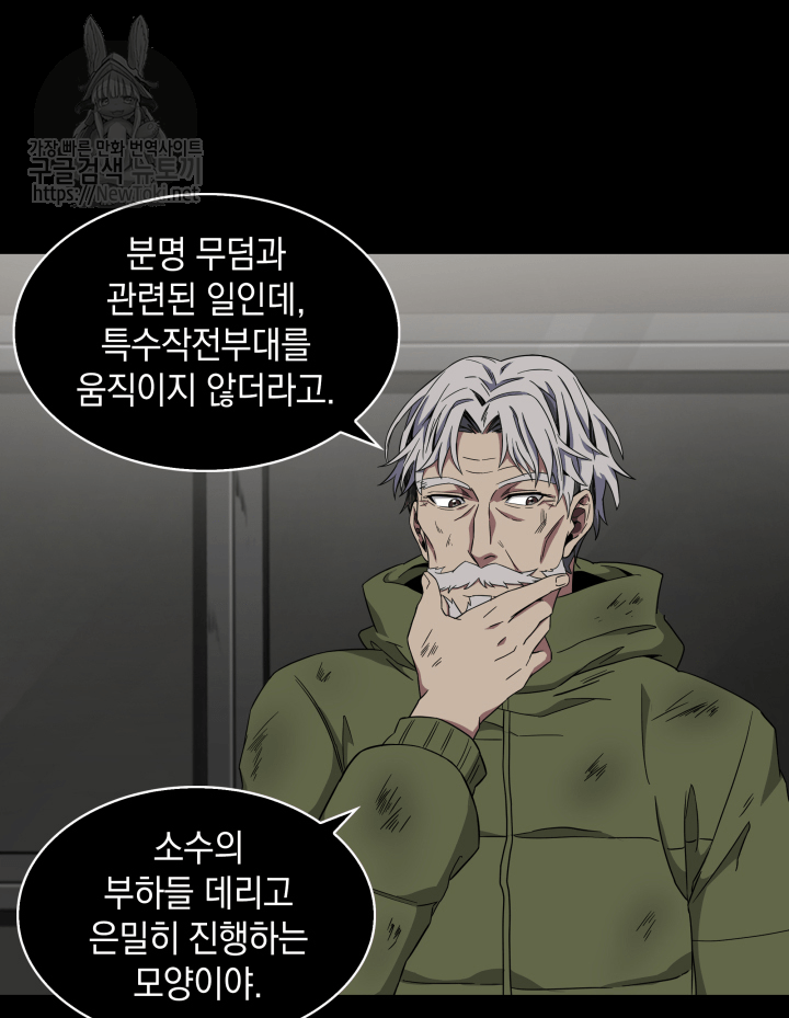 Tomb Raider King Ch.43 p56