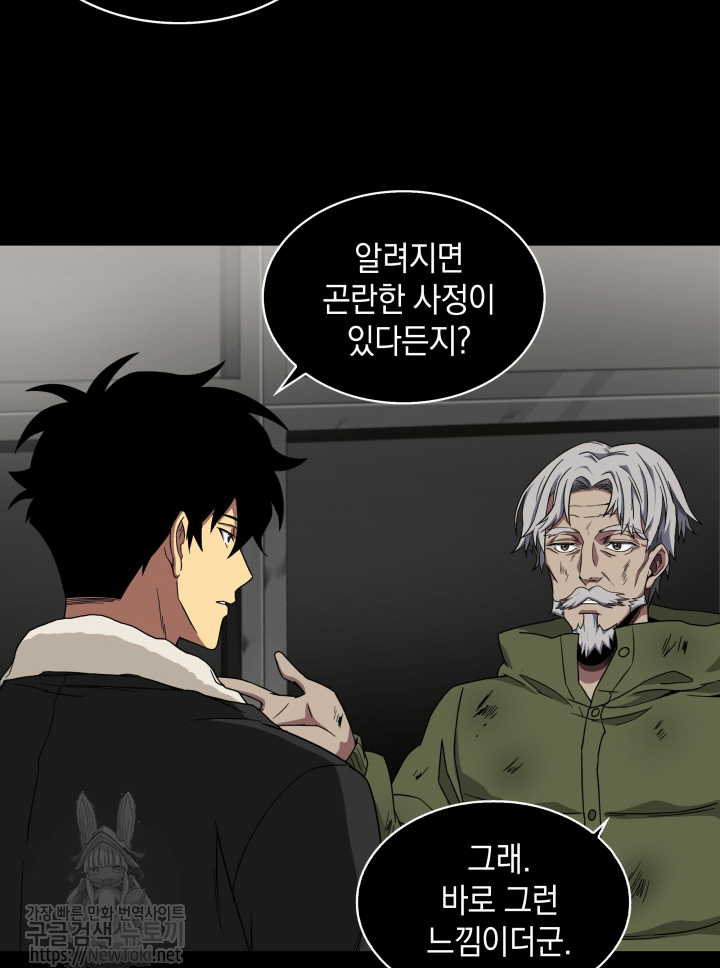 Tomb Raider King Ch.43 p57