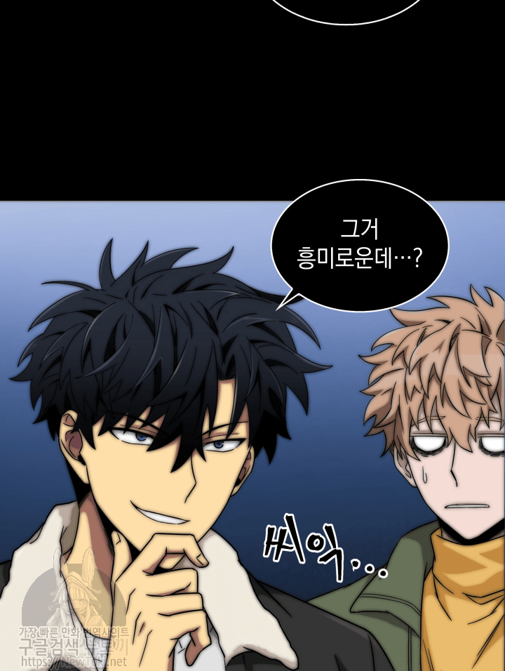 Tomb Raider King Ch.43 p58