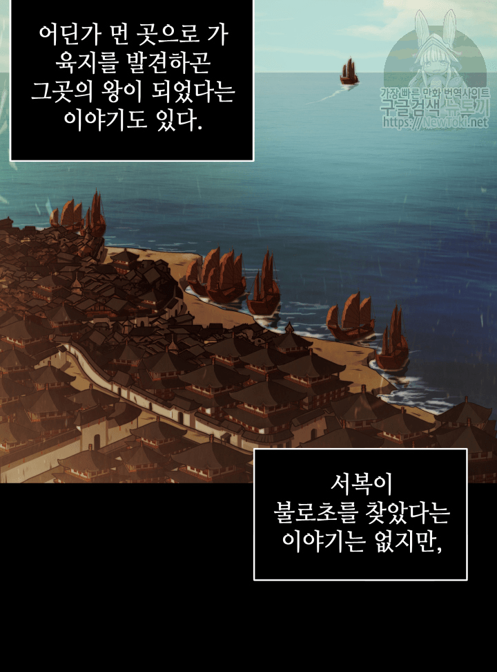 Tomb Raider King Ch.43 p6