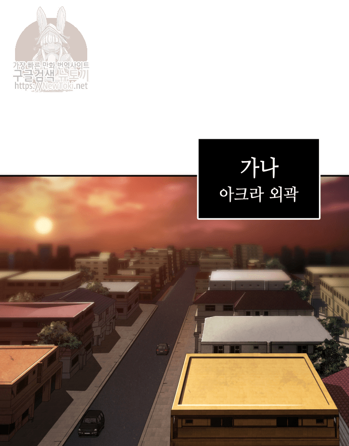Tomb Raider King Ch.43 p60