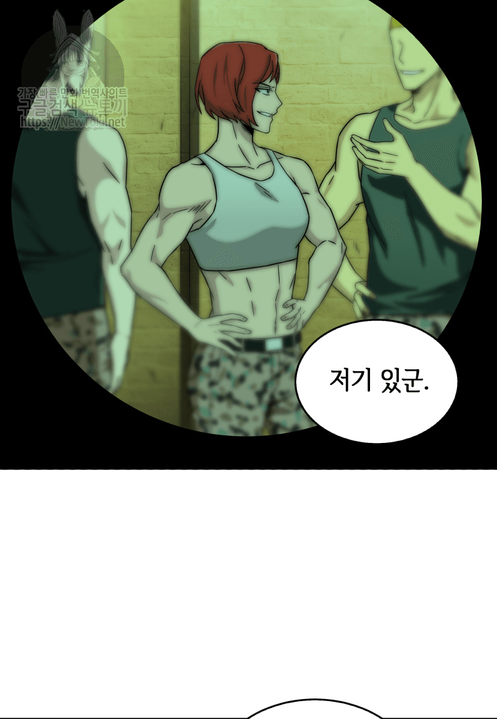 Tomb Raider King Ch.43 p62