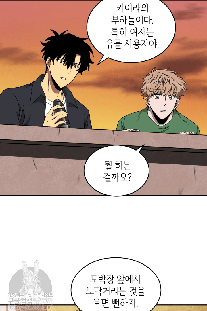 Tomb Raider King Ch.43 p63