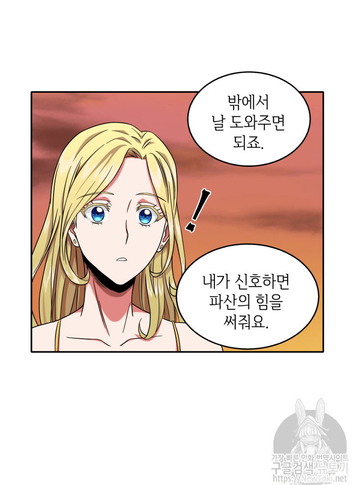Tomb Raider King Ch.43 p66
