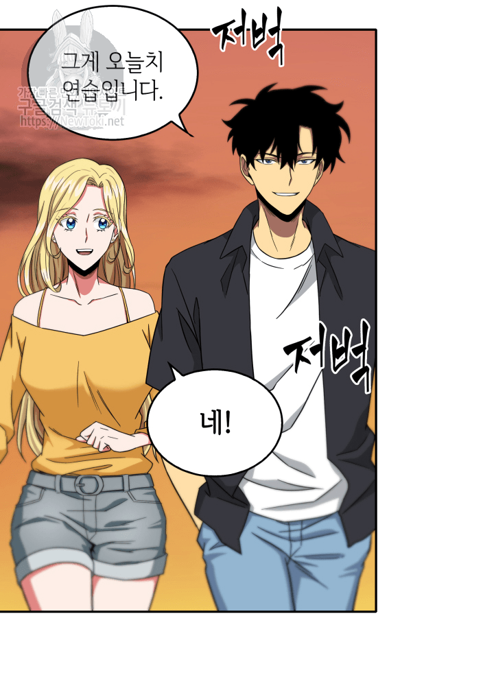 Tomb Raider King Ch.43 p67