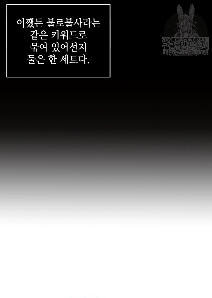 Tomb Raider King Ch.43 p7