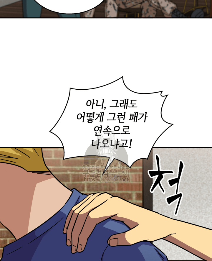 Tomb Raider King Ch.43 p72