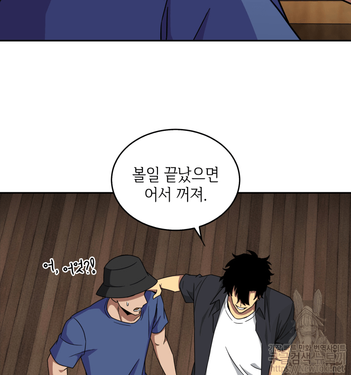 Tomb Raider King Ch.43 p73