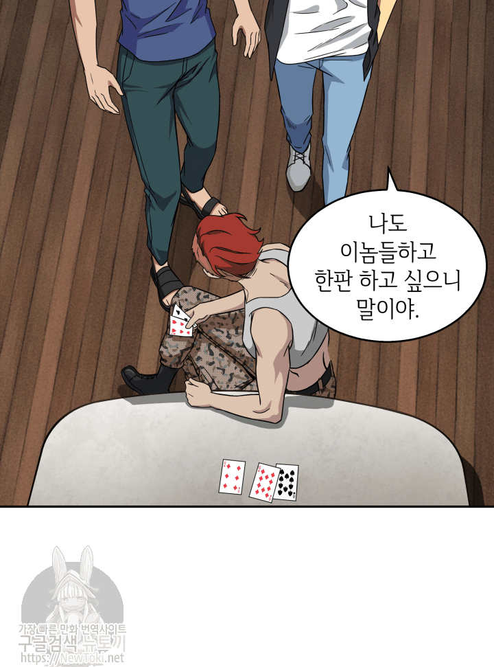 Tomb Raider King Ch.43 p74