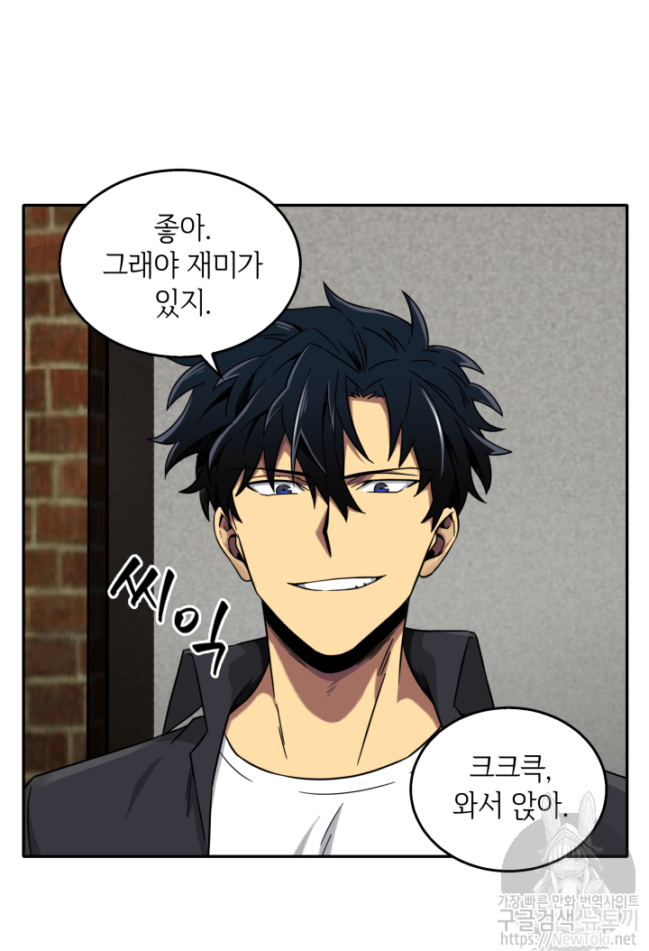 Tomb Raider King Ch.43 p76