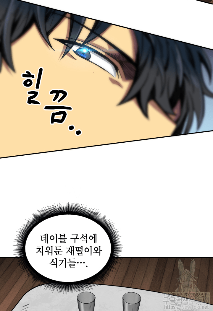 Tomb Raider King Ch.43 p78