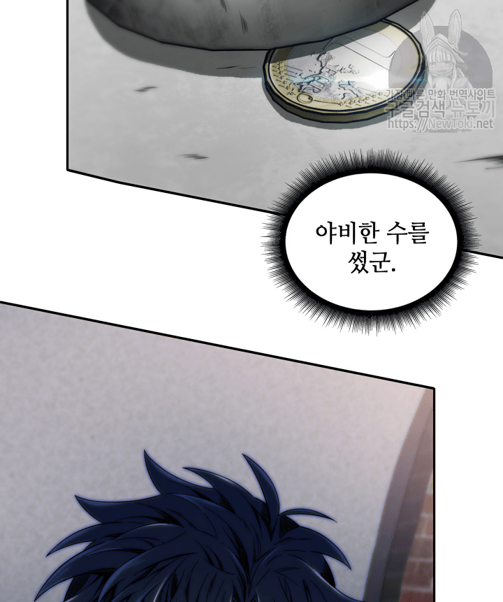 Tomb Raider King Ch.43 p80