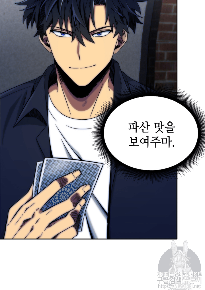 Tomb Raider King Ch.43 p81