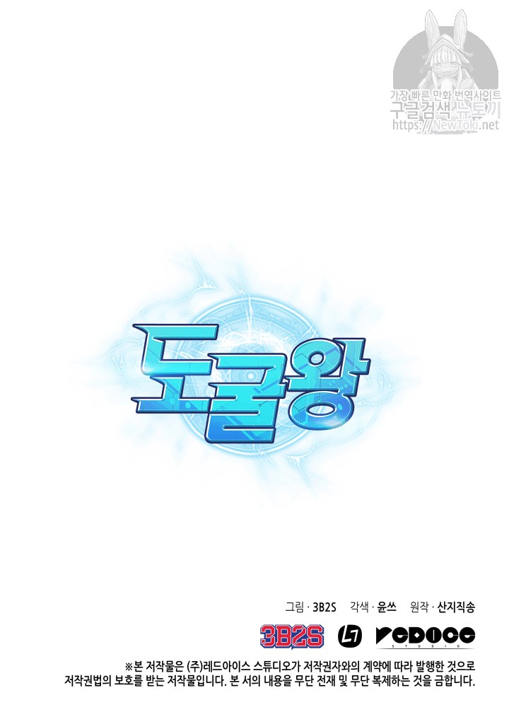 Tomb Raider King Ch.43 p82