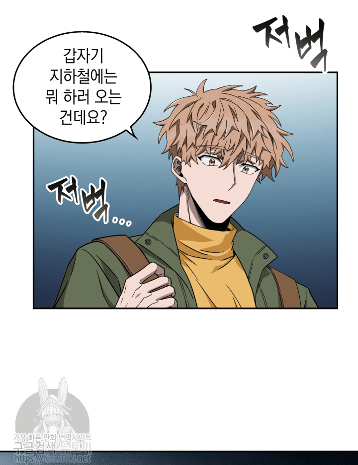 Tomb Raider King Ch.43 p9