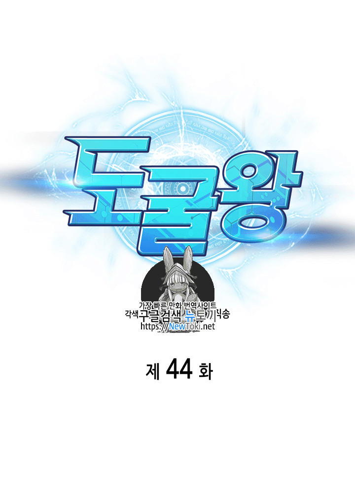 Tomb Raider King Ch.44 p1