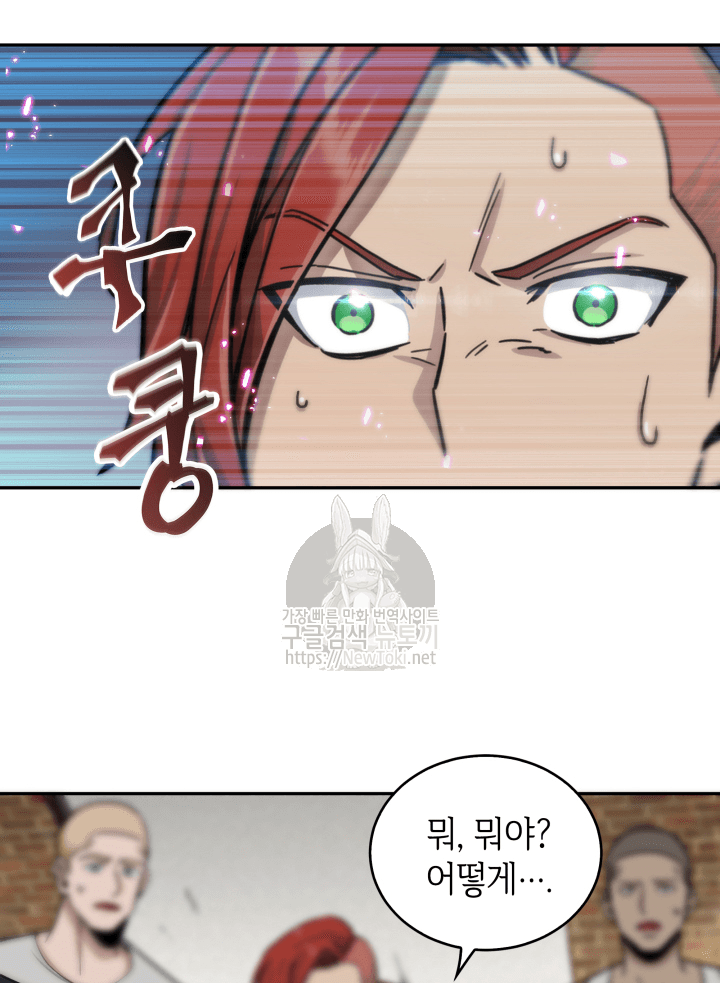 Tomb Raider King Ch.44 p10