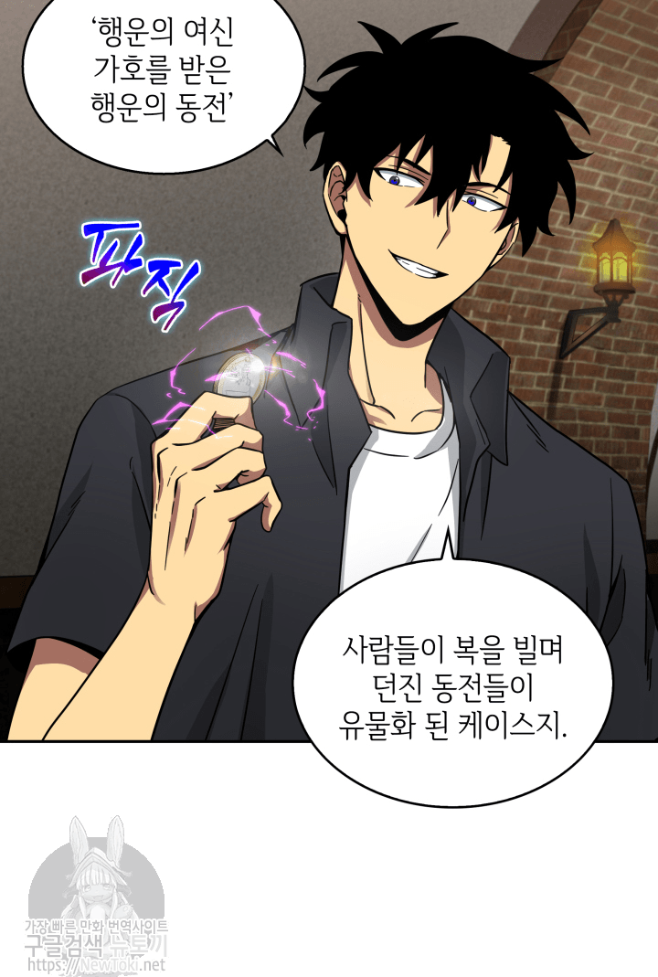Tomb Raider King Ch.44 p12