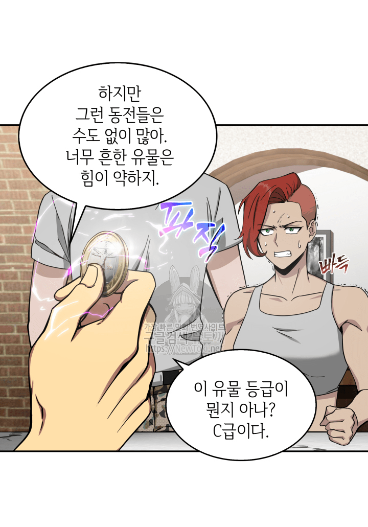 Tomb Raider King Ch.44 p13